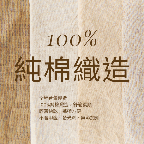 無染動物印花童巾
